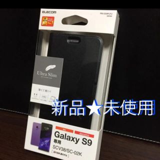 ギャラクシー(Galaxy)のGalaxy S9★手帳型カバー★SCV38★SC-02K★GALAXY s9(スマートフォン本体)