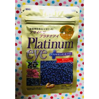 アサイベリープラチナアイ✨(その他)