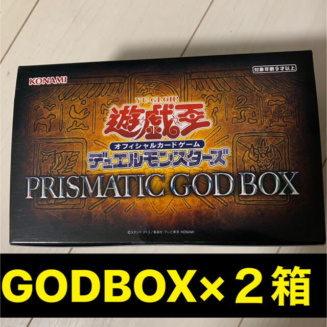 【遊戯王】PRISMATIC GOD BOX 1
