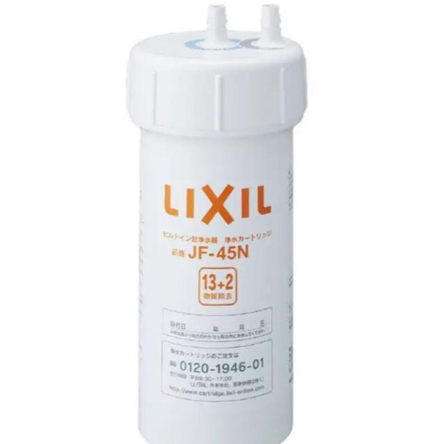 LIXIL リクシル INAX 交換用浄水カートリッジ JF-45N インテリア/住まい/日用品のキッチン/食器(浄水機)の商品写真