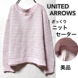 ユナイテッドアローズ(UNITED ARROWS)の【美品/日本製】UNITED ARROWSユナイテッドアローズ/ニットセーター(ニット/セーター)