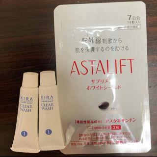 アスタリフト(ASTALIFT)のアスタリフト　ホワイトシールド(その他)