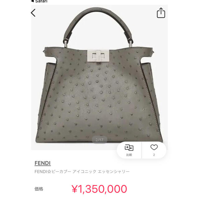 FENDI(フェンディ)の専用‼️ピーカブー　エッセンシャリー　オーストリッチ　新品同様 レディースのバッグ(ショルダーバッグ)の商品写真