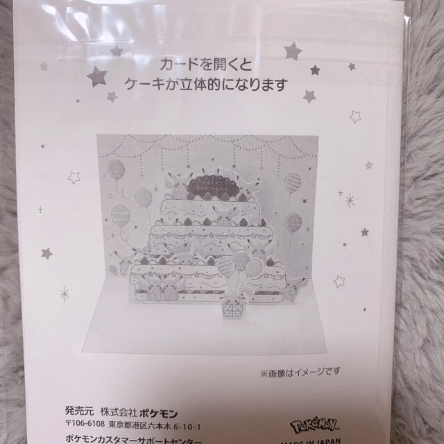 ポケモン(ポケモン)のグリーティングカード 誕生日祝い ピカチュウ ハンドメイドの文具/ステーショナリー(カード/レター/ラッピング)の商品写真