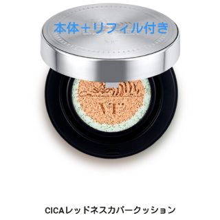 ボウダンショウネンダン(防弾少年団(BTS))の【新品】CICA REDNESS COVER CUSHION 本体＋リフィル(ファンデーション)