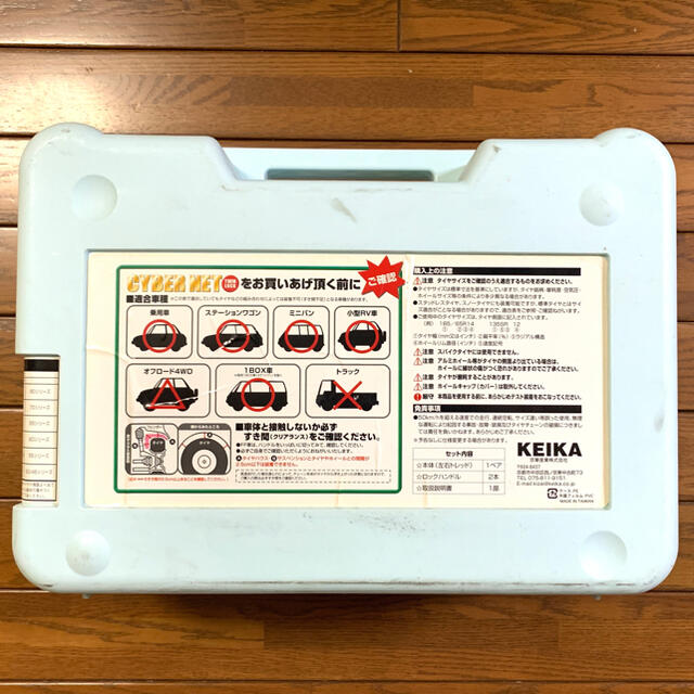 KEiKA(ケイカ)の非金属タイヤチェーン　CYBERNET SＫ2 サイバーネットツインロック 自動車/バイクの自動車(車外アクセサリ)の商品写真