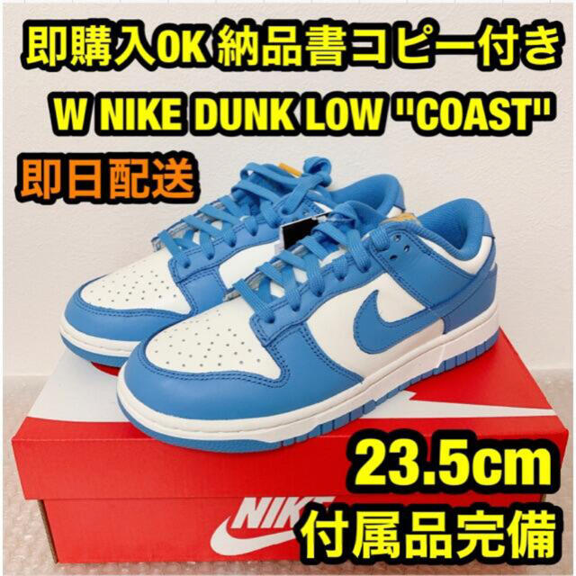 NIKE(ナイキ)のdunk low unc 23.5cm ダンク　ロー　ウィメンズ レディースの靴/シューズ(スニーカー)の商品写真