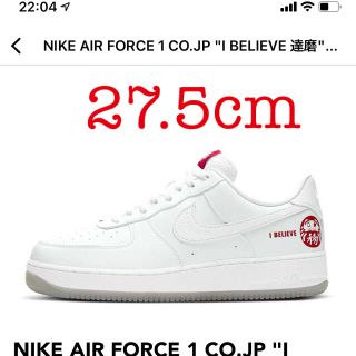 ナイキ(NIKE)のNIKE AIR FORCE 1 07 PRM Daruma エア フォース1(スニーカー)