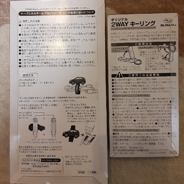 スバル(スバル)のSUBARUノベルティセット（全て未使用） 自動車/バイクの自動車/バイク その他(その他)の商品写真