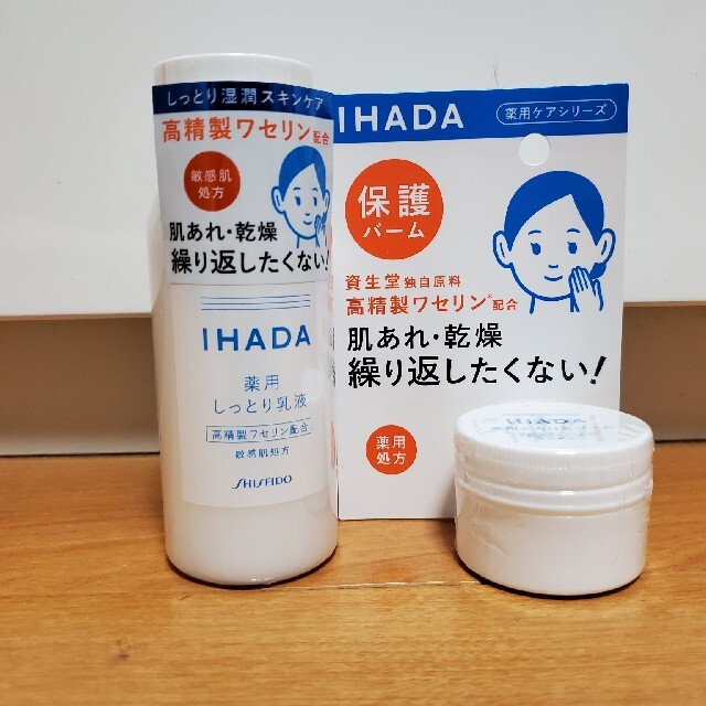 SHISEIDO (資生堂)(シセイドウ)のイハダ 薬用エマルジョン&バームセット コスメ/美容のスキンケア/基礎化粧品(乳液/ミルク)の商品写真