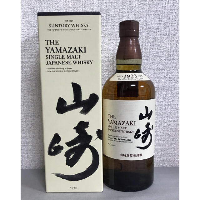 サントリー 山崎 700ml（新品・箱付き）