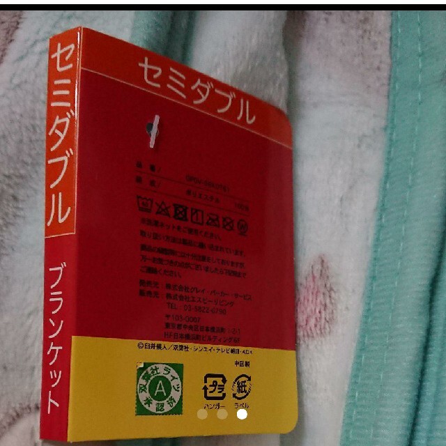 レア品 クレヨンしんちゃん ブランケット 毛布 セミダブル 2