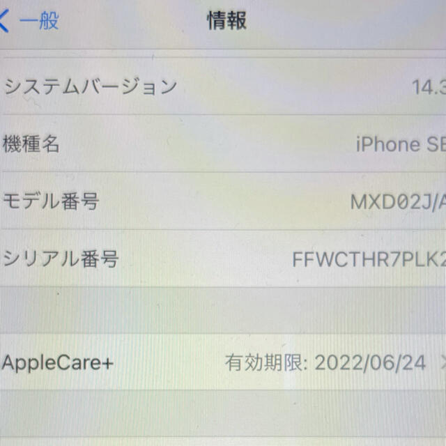 Apple ブラックの通販 by ぴーちょ's shop｜アップルならラクマ - iPhoneSE第二世代 128GB セール得価
