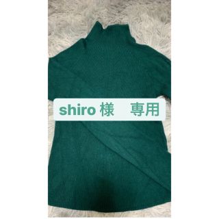 ベルシュカ(Bershka)のshiro様専用(ニット/セーター)