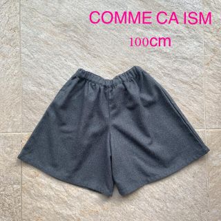 コムサイズム(COMME CA ISM)の100cm COMME CA ISM グレー　キュロット  お受験(パンツ/スパッツ)