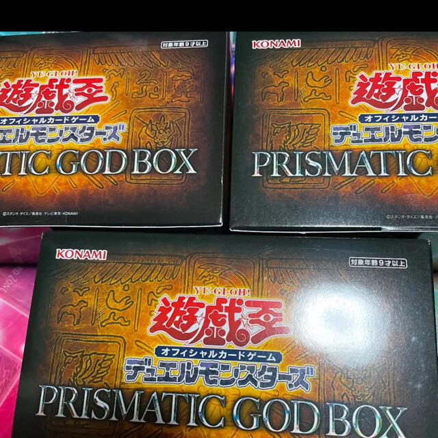一番の
遊戯王 - 遊戯王 プリズマティックゴッドボックス 3個セット その他 一番の
遊戯王 - 遊戯王 プリズマティックゴッドボックス 3個セット その他