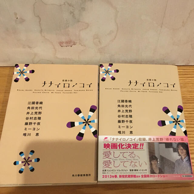 愛してる愛してない 原作本 ナナイロノコイ 二冊の通販 By Hirohiro S Shop ラクマ 愛してる愛してない 原作本 ナナイロノコイ 二冊の通販 By Hirohiro S Shop ラクマ