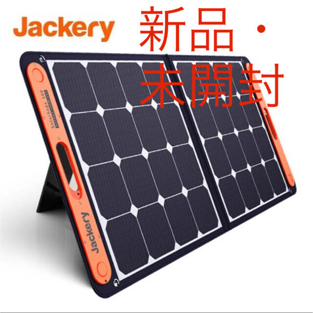 新品・未開封】Jackery SolarSaga 100 ソーラーパネル - 防災関連グッズ