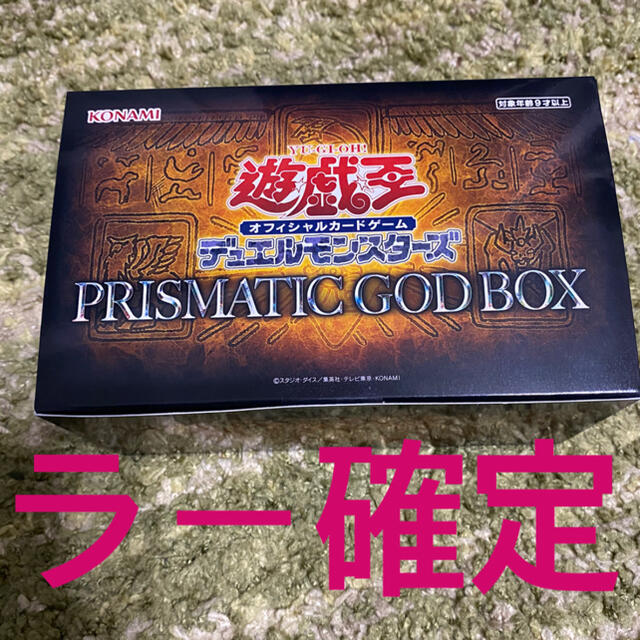 遊戯王 PRISMATIC GOD BOX ゴッドボックス 1box-