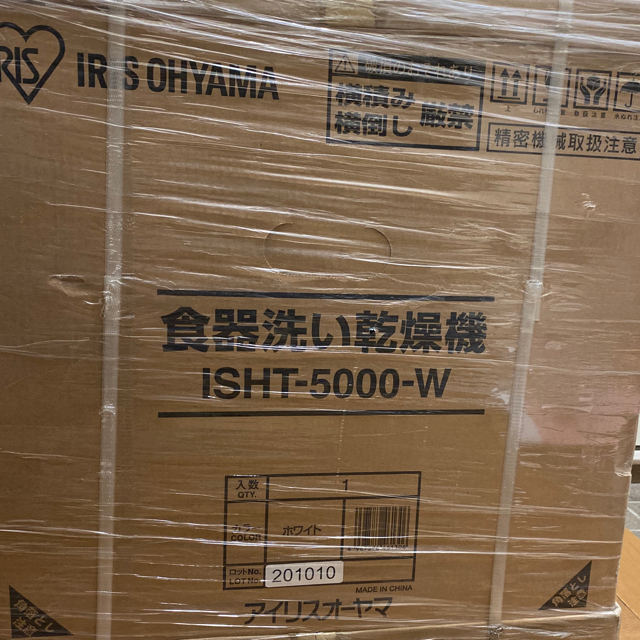 アイリスオーヤマ　食器洗い乾燥機 ホワイト ISHT-5000-W