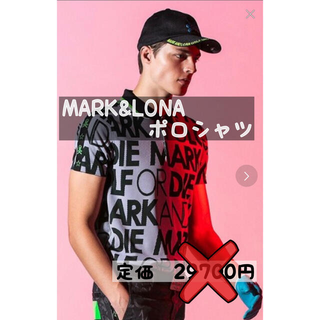 【新品】【最終値下早い者勝ち】MARK&LONA マークアンドロナ　ポロシャツ
