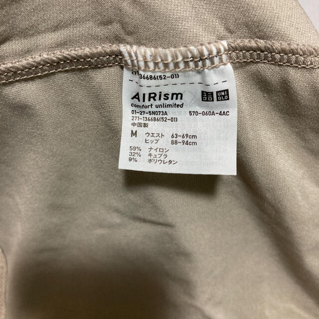 UNIQLO(ユニクロ)のuniqlo エアリズム　ペチコート　スカート　M レディースの下着/アンダーウェア(その他)の商品写真