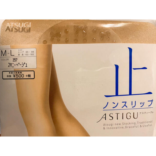 Atsugi(アツギ)のアツギ　ノンスリップストッキング　M-L ASTIGU アスティーグ レディースのレッグウェア(タイツ/ストッキング)の商品写真