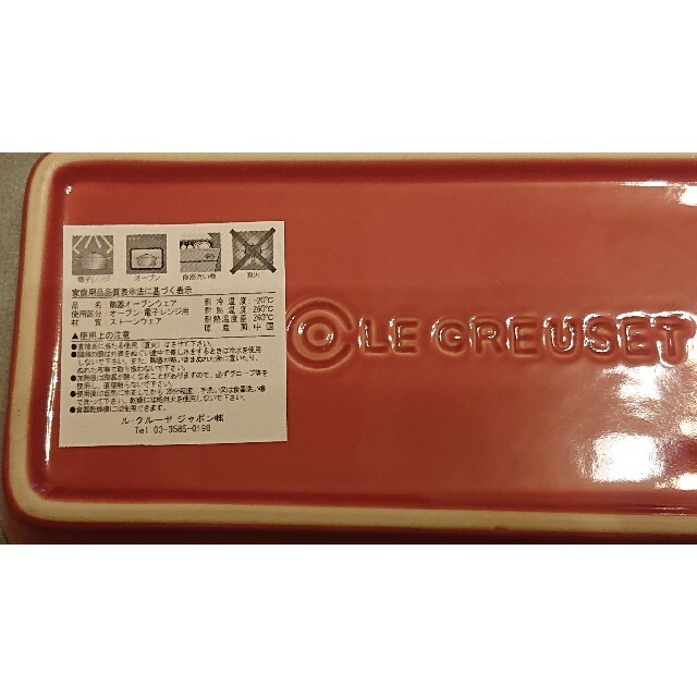 LE CREUSET(ルクルーゼ)のルクルーゼ プチラムカン インテリア/住まい/日用品のキッチン/食器(食器)の商品写真