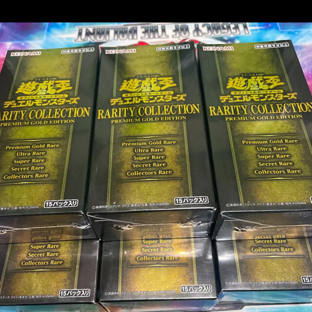 遊戯王 レアリティコレクション3 プレミアムゴールドボックス 遊戯王 レアリティコレクション3 プレミアムゴールドボックス