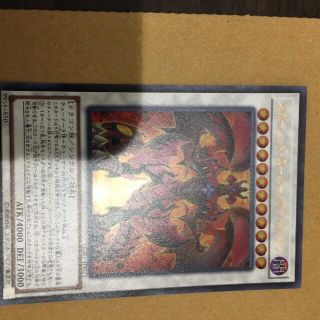 ユウギオウ(遊戯王)のスカーレッドスーパーノヴァドラゴン(シングルカード)