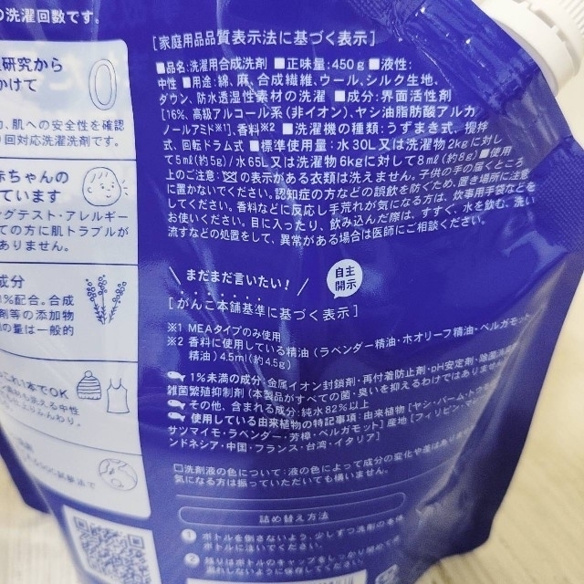 海へ Step 詰め替え 450g 2個セット 洗剤 がんこ本舗 2