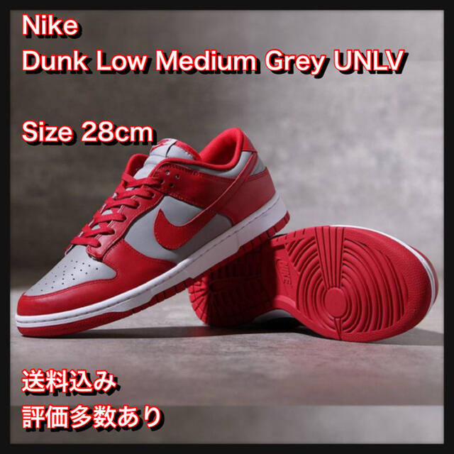 【28】Nike Dunk Low Medium Grey UNLV