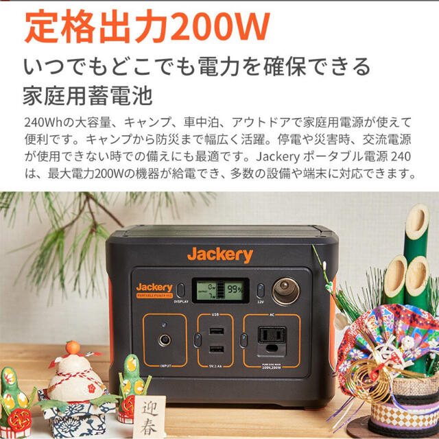 スマートフォン/携帯電話Jackery ポータブル電源 240 大容量67200mAh/240Wh