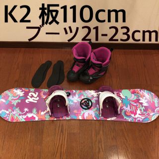 ケーツー(K2)のキッズ　板110ビンブーツ21-23(ボード)