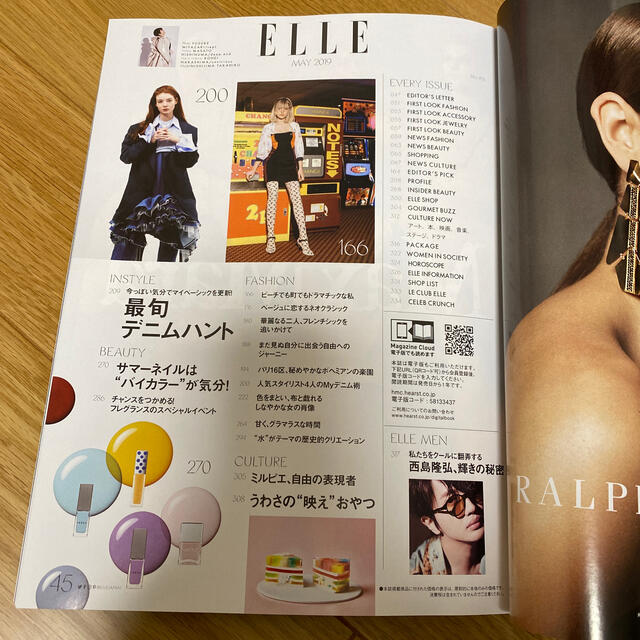 AAA(トリプルエー)の西島隆弘版 ELLEJAPON (エル・ジャポン) 2019年 05月号 エンタメ/ホビーの雑誌(ファッション)の商品写真