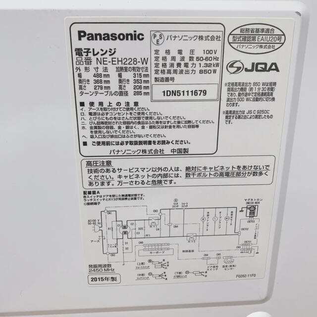 Panasonic パナソニック 電子レンジ NE-EH228 2015年製