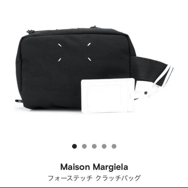 Maison margiela ウォッシュバッグ　値下げ受け付けます！