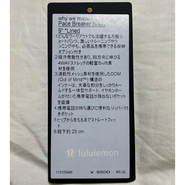 lululemon(ルルレモン)の新品同様！ルルレモン メンズ ショーツ Pace breaker pants   メンズのパンツ(ショートパンツ)の商品写真