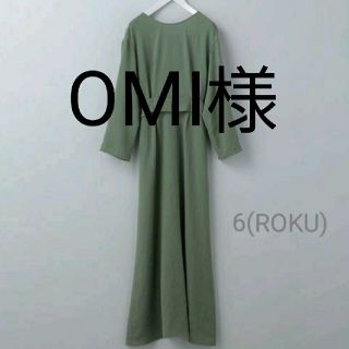 ビューティアンドユースユナイテッドアローズ(BEAUTY&YOUTH UNITED ARROWS)のOMI様専用＜6(ROKU)＞ワンピース サイズ38(ロングワンピース/マキシワンピース)