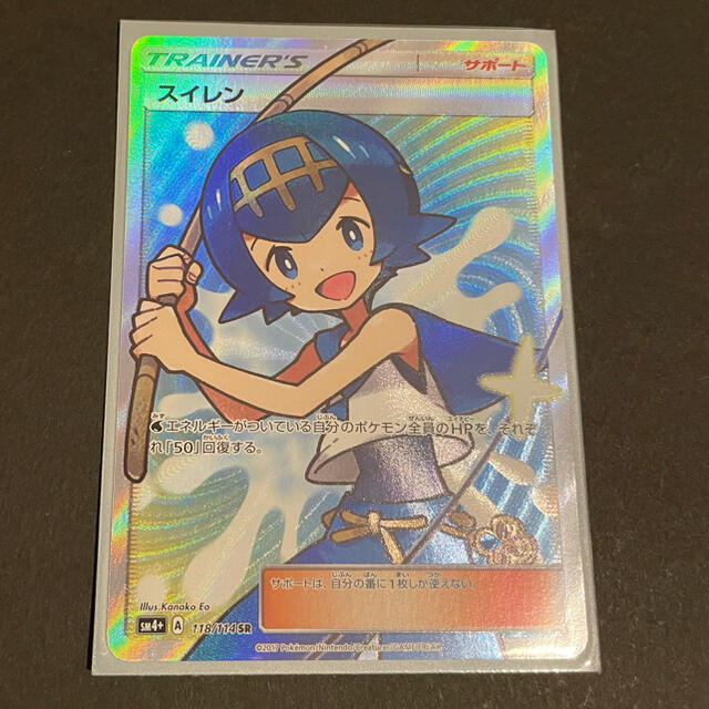 2022正規激安】 ポケモン ポケモンカード スイレンSR - カード