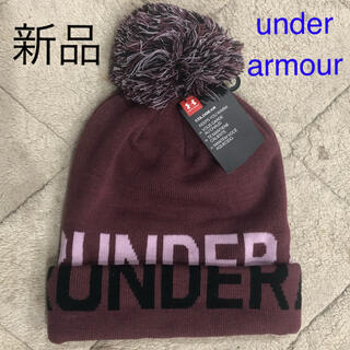 アンダーアーマー(UNDER ARMOUR)の新品タグ付き　アンダーアーマー  ニット帽　レディース　定価3,850円(ニット帽/ビーニー)