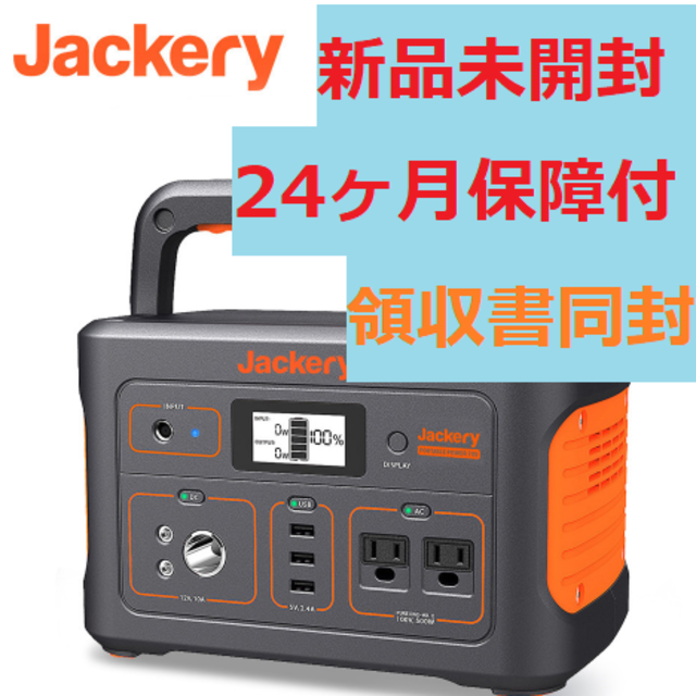 Jackery ポータブル電源 700 大容量192000mAh/700Wh