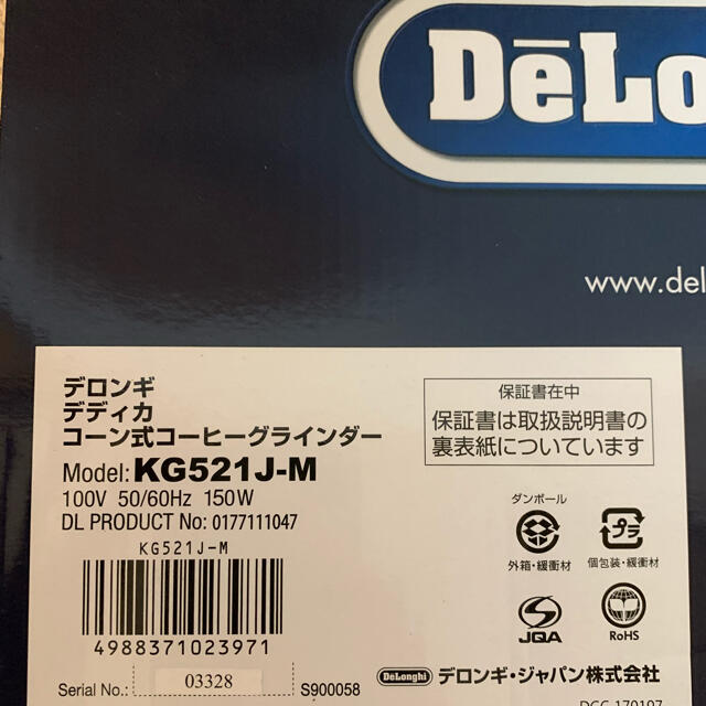 DeLonghi(デロンギ)の【新品未使用・未開封】デロンギ　デディカ　コーヒーグラインダー　KG521J-M スマホ/家電/カメラの調理家電(コーヒーメーカー)の商品写真