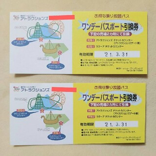 【値下げ】東京ドームシティ ワンデーパスポート 2枚