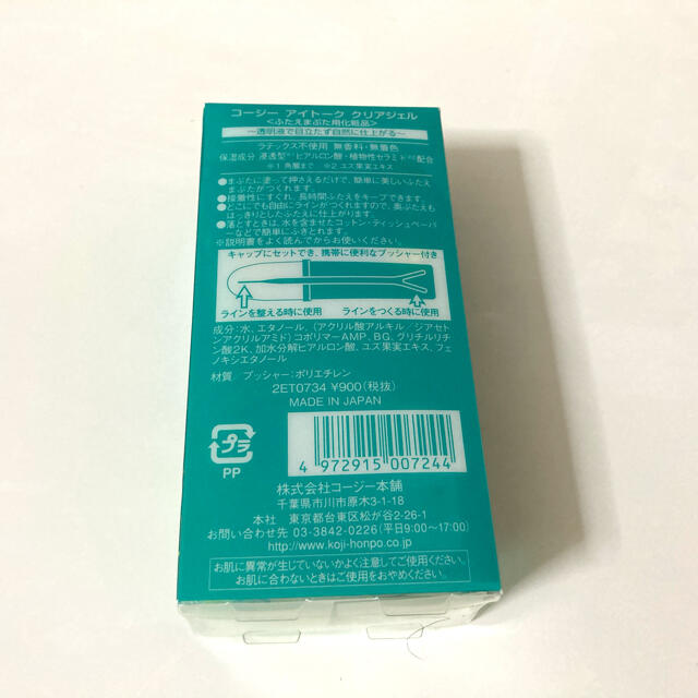 コージー本舗(コージーホンポ)のアイトーク クリアジェル (6ml) 新品未使用 コスメ/美容のベースメイク/化粧品(その他)の商品写真