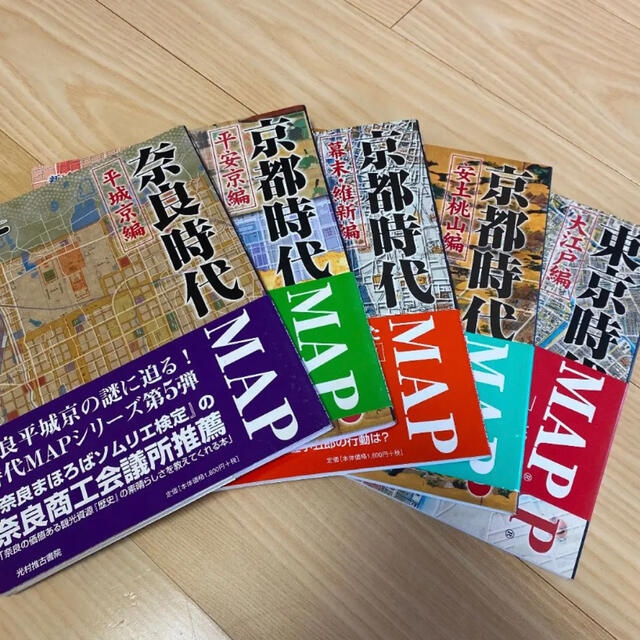 奈良時代map 平城京編    シリーズ5冊セット＋おまけ2冊