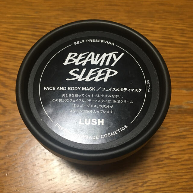 LUSH(ラッシュ)のLUSH コスメ/美容のスキンケア/基礎化粧品(パック/フェイスマスク)の商品写真