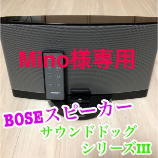 ボーズ(BOSE)のBOSEスピーカー サウンドドックシリーズ III(スピーカー)