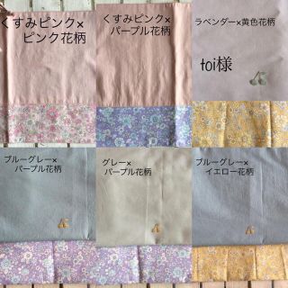 toi様☆ くすみカラー×花柄×さくらんぼワッペン レッスンバッグ他オーダー(バッグ/レッスンバッグ)