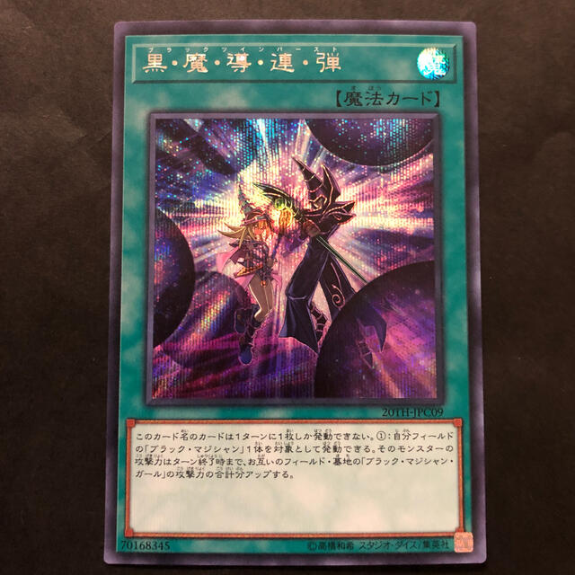 遊戯王 - 遊戯王 黒・魔・導・連・弾 シク ブラックツイン 遊戯王 - 遊戯王 黒・魔・導・連・弾 シク ブラックツイン